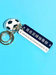 世界杯创意足球比赛俱乐部纪念品小礼品钥匙扣圈背包包男学生挂件