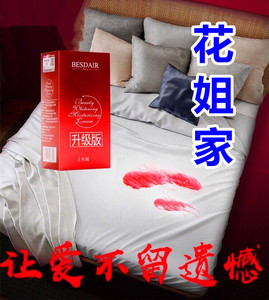 女性粉嫩神器落红贴膜贴片去黑色素胶囊嫩红素私处修护乳晕正品