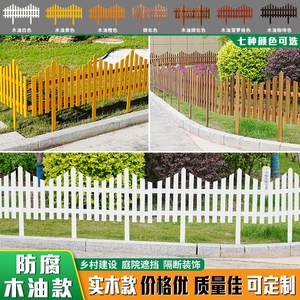 花园草坪防腐木栅栏护栏栏杆围栏小篱笆栏栅装饰庭院围墙户外室外