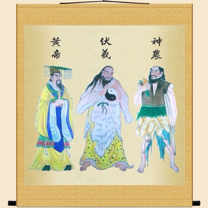 三皇五帝画