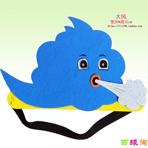 天气头饰道具雨乌云风帽子儿童头套卡通面具聚会幼儿园表演装扮