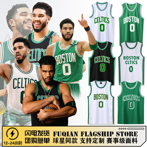 塔图姆球衣0号tatum波士顿凯尔特人城市版绿色篮球服套装男女定制