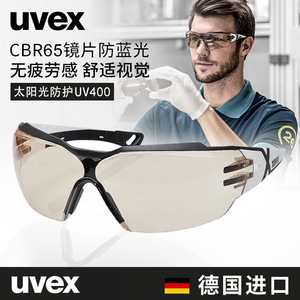 uvex优维斯防风眼镜骑行挡风防雾透气防尘透明摩托车防护眼镜男女