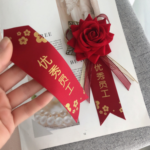 高档创意定制胸花红色酒会年会优秀员工表彰胸花名字条飘带酒红色