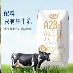 益益纯牛奶安徽淮南益益A2β-酪蛋白纯牛奶200ml*12盒早餐奶
