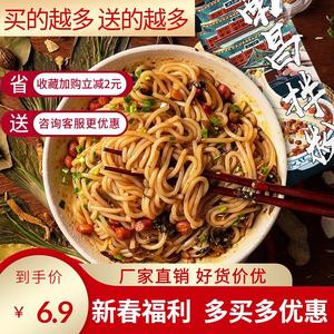 江西宜人家南昌拌粉夜宵早餐速食米粉米线懒人调料包食品营养美味