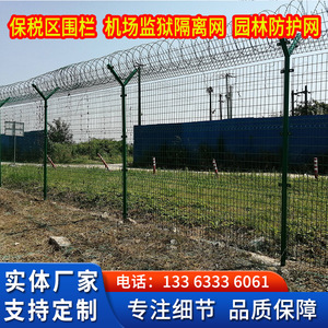 贵州监狱防攀爬隔离网钢网墙保税区机场围界河道水库园林Y型护栏