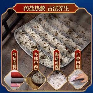 诺泰海盐热敷包盐包电加热家用艾草包暖宫艾灸宝全身理疗袋子正1