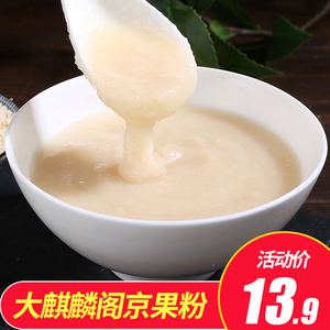 大麒麟阁京果粉扬州特产老式传统糕点心美食早餐代餐饱腹冲饮即食