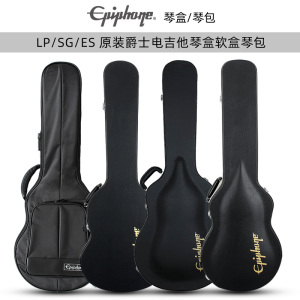 Epiphone 原装琴盒LP/SG/ES-335爵士电吉他琴箱FLYING V软盒琴包