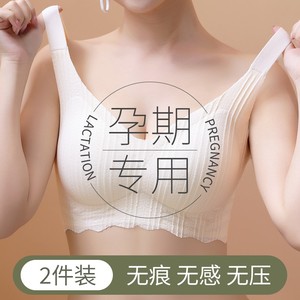 日本孕妇内衣孕期专用薄款哺乳美背怀孕期大胸舒适背心大码文胸女