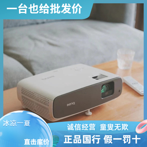 benq明基投影仪家用tk850/w2700家庭影院4k投影机