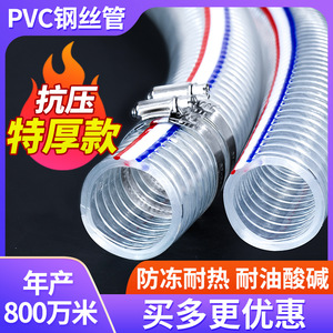 PVC钢丝管透明软管耐油抗冻耐高温真空抽水塑料管排水管50mm123寸