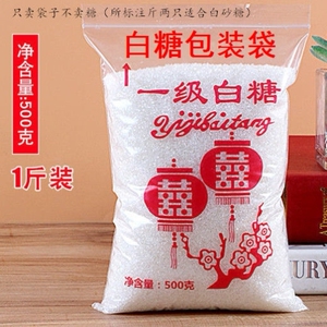 400g白糖包装袋