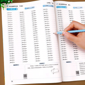 新版乐学熊全横式每天1000道口算题卡三年级上下册全套教材同步训练