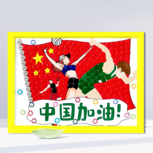 2022杭州夏季运动会儿童手工diy制作材料包幼儿园小学生纽扣贴画