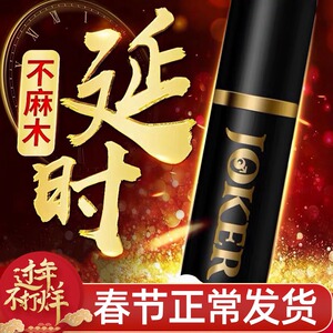 正品日本伊皇旗舰男用喷雾延迟持久不射喷剂延时延长时间性口用湿