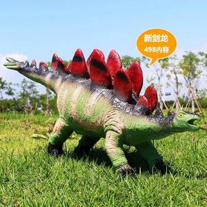 大号剑龙玩具耶塑胶玩具牛龙男恐龙可发声暴虐雷龙小恐龙软胶儿童
