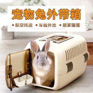 兔子航空箱外带包提篮转运出门侏儒兔宠物透明小兔子笼外出便携包