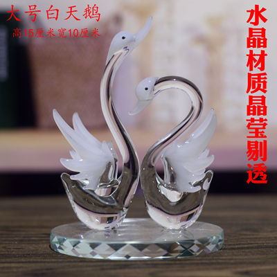 鸳鸯摆件一对 卧室 姻缘水晶小天鹅客厅卧室酒柜装饰品电视柜汽1