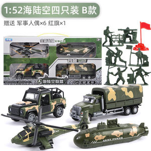 儿童军事玩具车套装男孩军车坦克合金汽车火箭导弹模型飞机装甲车