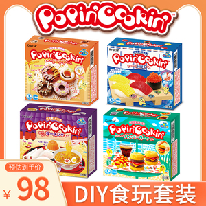 Kracie日本食玩可食可玩进口diy手工糖知育菓子儿童玩具亲子互动