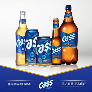 韩国cass/凯狮原装进口高度啤酒4.5度整箱355ml*24罐装凯狮啤酒