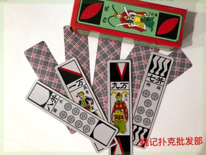 上大人纸牌湖北长牌