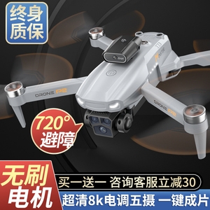无刷无人机8k高清专业航拍小学生遥控飞机智能飞机器玩具儿童航模