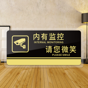 监控提示牌门牌警示牌店铺商场标示牌标志牌告示牌墙贴标语牌支持定制
