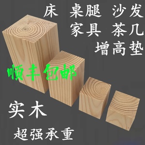 原木头正方体木块垫木小方料垫高硬木实木方块方条木条床加高增高