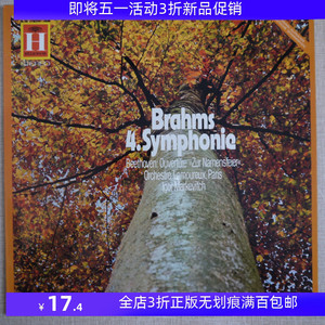 勃拉姆斯第4交响曲 马可维奇 DE12寸古典黑胶唱片LP