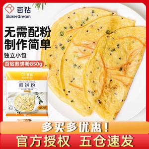 百钻煎饼粉85g 早餐专用预拌粉家用自制鸡蛋土豆饼烘焙原料小袋装