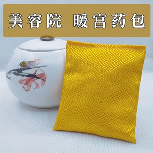 药包艾草艾绒包去湿去宫寒调理艾叶热敷包祛湿妇科中药包146人付款59