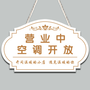 空调开放正在营业中挂牌双面冷气店铺休息创意门牌欢迎光临提示牌