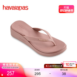 Havaianas哈唯纳High Platform厚底坡跟人字拖夹脚拖鞋女24新品