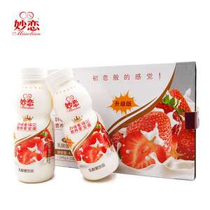 小洋人酸奶妙恋