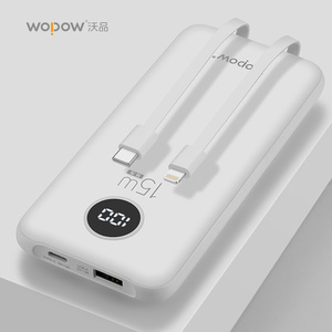 沃品（WOPOW）L27充电宝自带双线屏显15w快充移动电源10000毫安