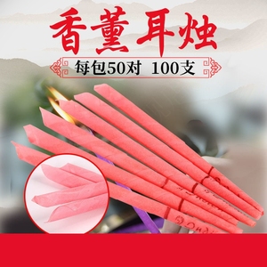 香薰耳烛
