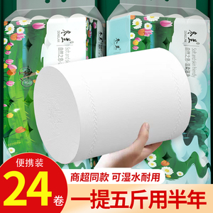 卫生纸卷纸家用实惠装大粗卷厕所纸无芯卷筒纸厂家批发整箱纸巾