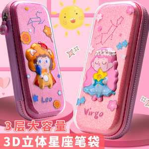 十二星座文具盒铅笔盒女孩子星座笔袋小学生幼儿园女生2021年新款铅笔