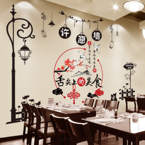 饭店墙面装饰网红墙贴纸舌尖上的美食餐厅餐饮店墙上自粘墙纸贴画