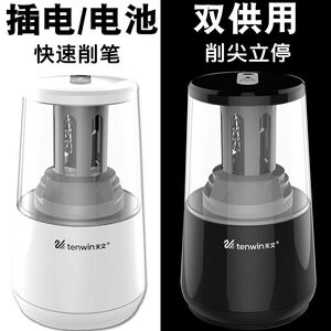 天文电动转笔刀削笔器铅笔刨全自动多功能充电钻笔卷笔俏笔刀旋笔消笔