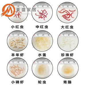水跳蚤鱼食水骚虱子水蚯蚓冷冰冻红虫观赏鱼虫干小型热带鱼宝宝