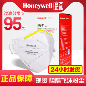 霍尼韦尔H901 KN95防护口罩防尘防雾霾PM2.5口罩工业打磨口罩