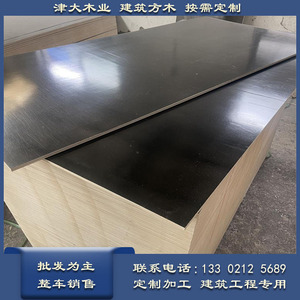 竹胶板建筑模板244米