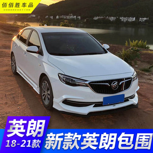 酷臣车品旗舰店天猫适用别克18-21新英朗阅朗改装运动款大小包围