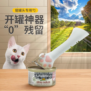猫罐头密封盖勺子宠物狗狗开罐神器猫咪通用硅胶猫爪盖子计量粮勺