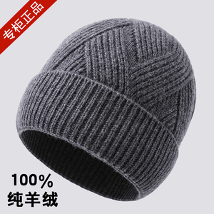秋冬100%纯羊绒帽子男冬季户外运动护耳保暖毛线帽加厚针织羊毛帽