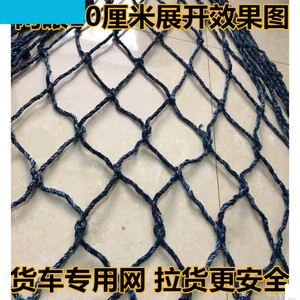网猪网网货车拉网防护封网网子网绳捆绑绳子加粗绳网安全尼龙网23人